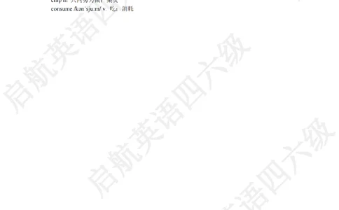 2021.6四级听力词汇_最新更新，视频都在这_2026、6月四级速转存易和谐_0、2025年12月四级_01.启航四级全程班马天艺_08.2021-2025听力真题词汇