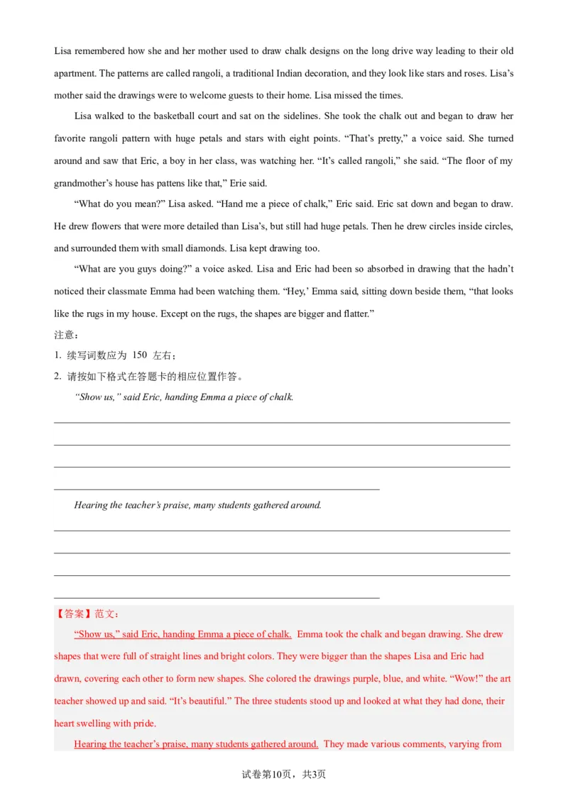 考点巩固卷20读后续写（解析版）_03高考英语_新高考复习资料_2024年新高考资料_一轮复习资料_完2024年高考英语一轮复习考点通关卷（新高考）_考点巩固卷20读后续写