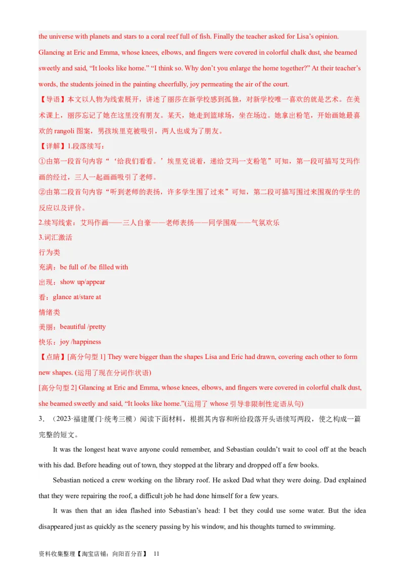 考点巩固卷20读后续写（解析版）_03高考英语_新高考复习资料_2024年新高考资料_一轮复习资料_完2024年高考英语一轮复习考点通关卷（新高考）_考点巩固卷20读后续写