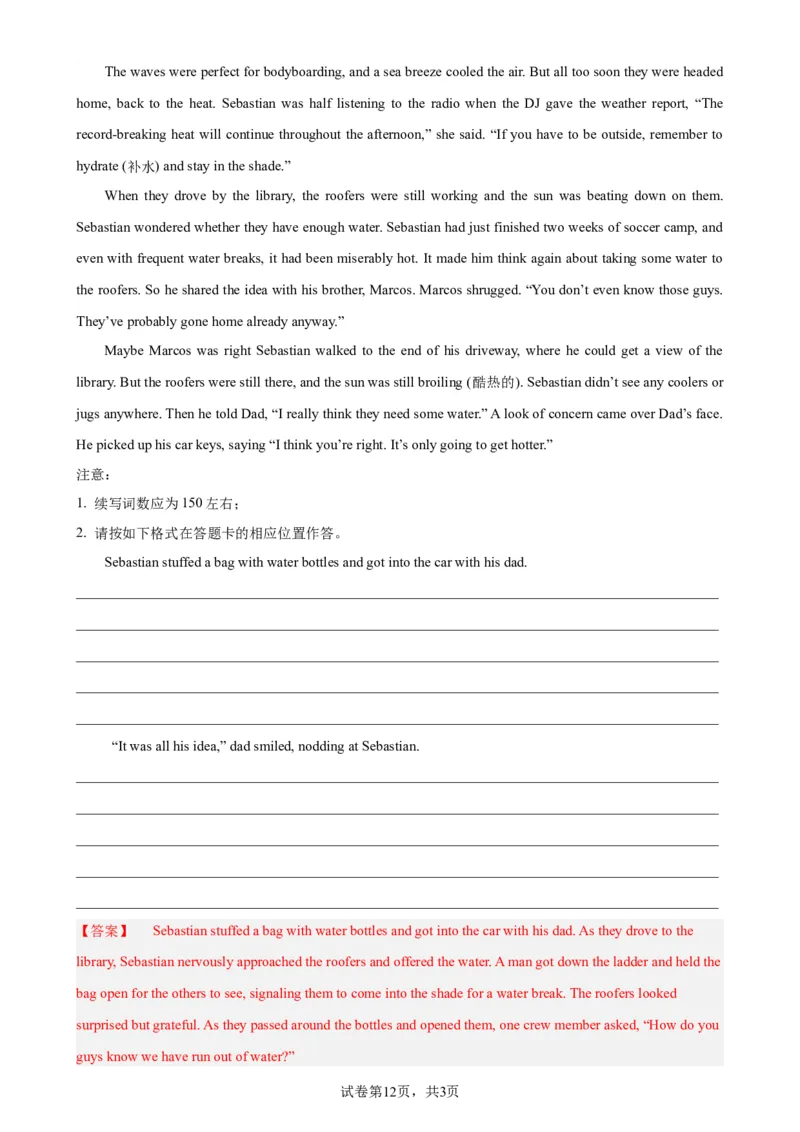 考点巩固卷20读后续写（解析版）_03高考英语_新高考复习资料_2024年新高考资料_一轮复习资料_完2024年高考英语一轮复习考点通关卷（新高考）_考点巩固卷20读后续写