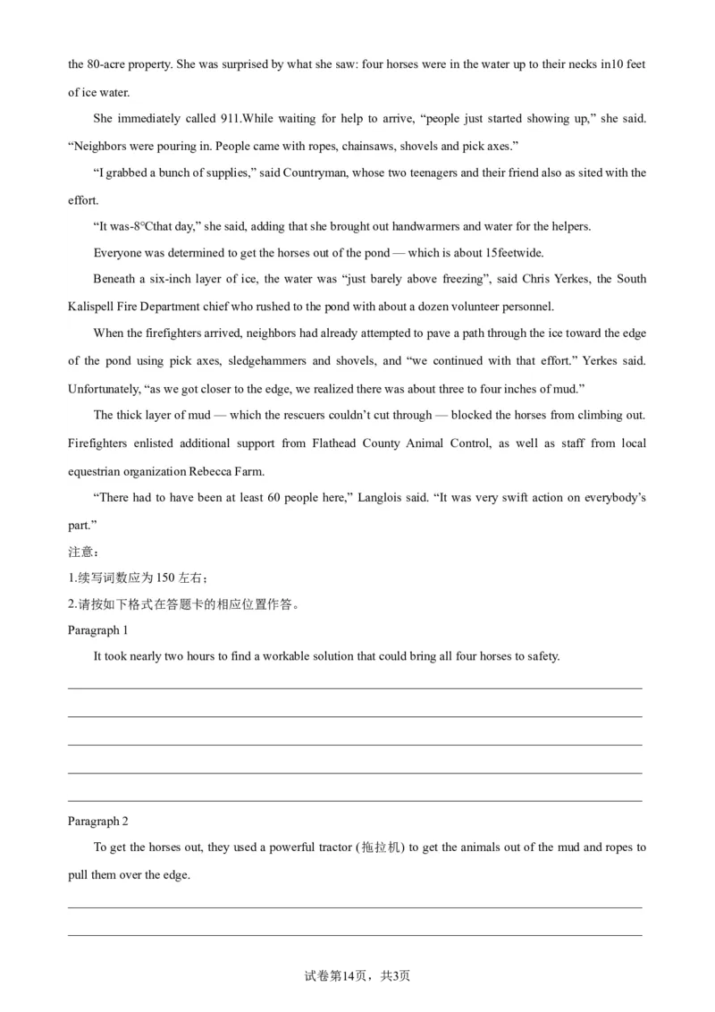 考点巩固卷20读后续写（解析版）_03高考英语_新高考复习资料_2024年新高考资料_一轮复习资料_完2024年高考英语一轮复习考点通关卷（新高考）_考点巩固卷20读后续写