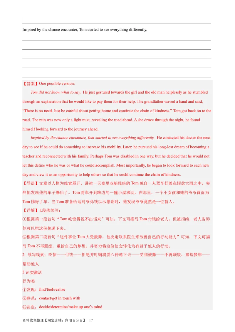 考点巩固卷20读后续写（解析版）_03高考英语_新高考复习资料_2024年新高考资料_一轮复习资料_完2024年高考英语一轮复习考点通关卷（新高考）_考点巩固卷20读后续写