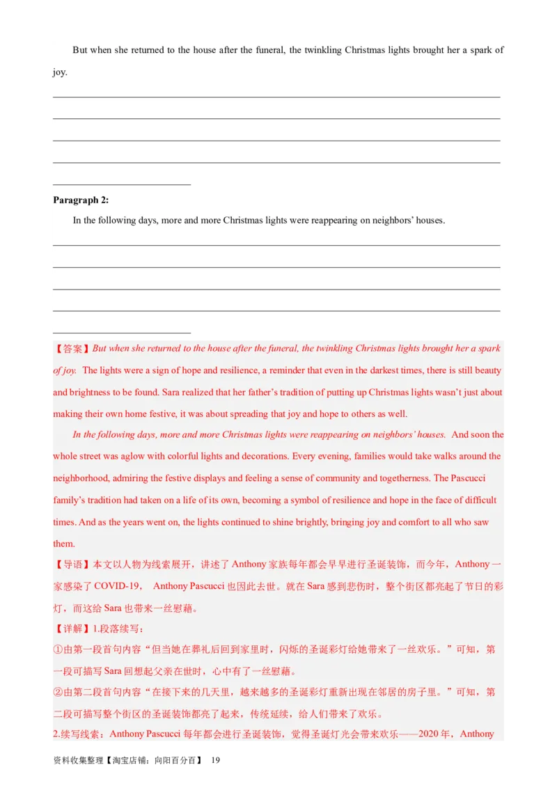 考点巩固卷20读后续写（解析版）_03高考英语_新高考复习资料_2024年新高考资料_一轮复习资料_完2024年高考英语一轮复习考点通关卷（新高考）_考点巩固卷20读后续写