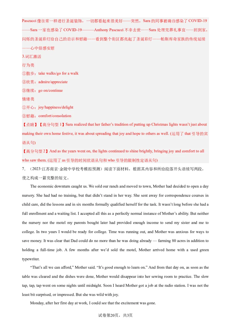 考点巩固卷20读后续写（解析版）_03高考英语_新高考复习资料_2024年新高考资料_一轮复习资料_完2024年高考英语一轮复习考点通关卷（新高考）_考点巩固卷20读后续写