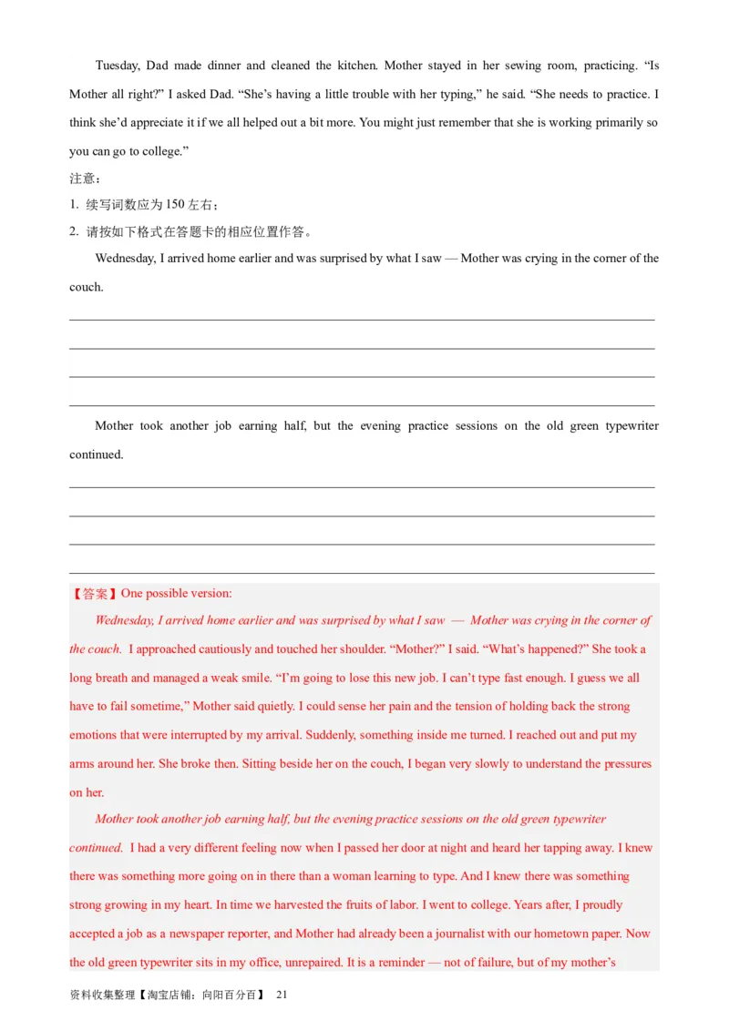 考点巩固卷20读后续写（解析版）_03高考英语_新高考复习资料_2024年新高考资料_一轮复习资料_完2024年高考英语一轮复习考点通关卷（新高考）_考点巩固卷20读后续写