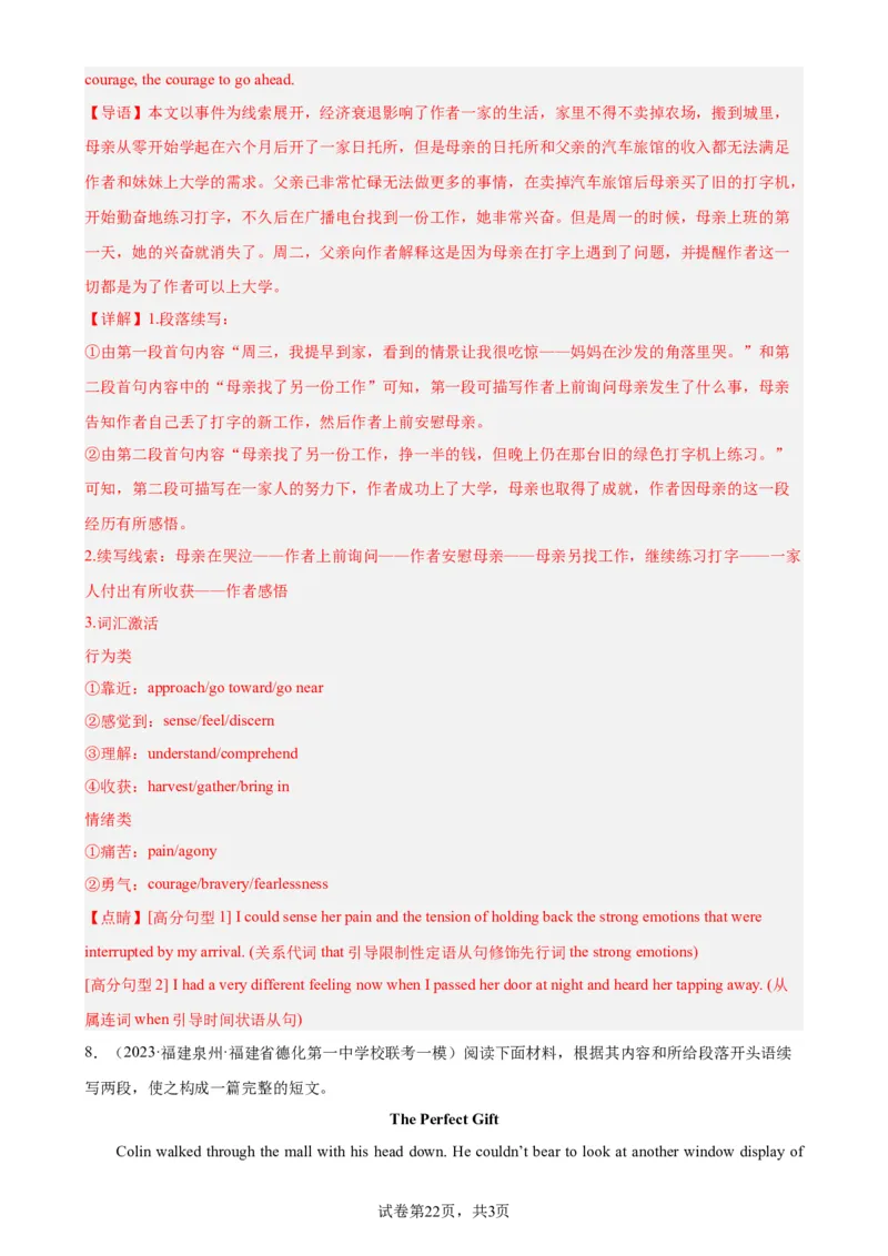 考点巩固卷20读后续写（解析版）_03高考英语_新高考复习资料_2024年新高考资料_一轮复习资料_完2024年高考英语一轮复习考点通关卷（新高考）_考点巩固卷20读后续写