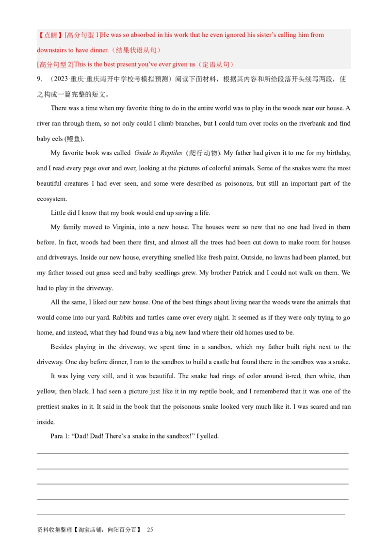 考点巩固卷20读后续写（解析版）_03高考英语_新高考复习资料_2024年新高考资料_一轮复习资料_完2024年高考英语一轮复习考点通关卷（新高考）_考点巩固卷20读后续写