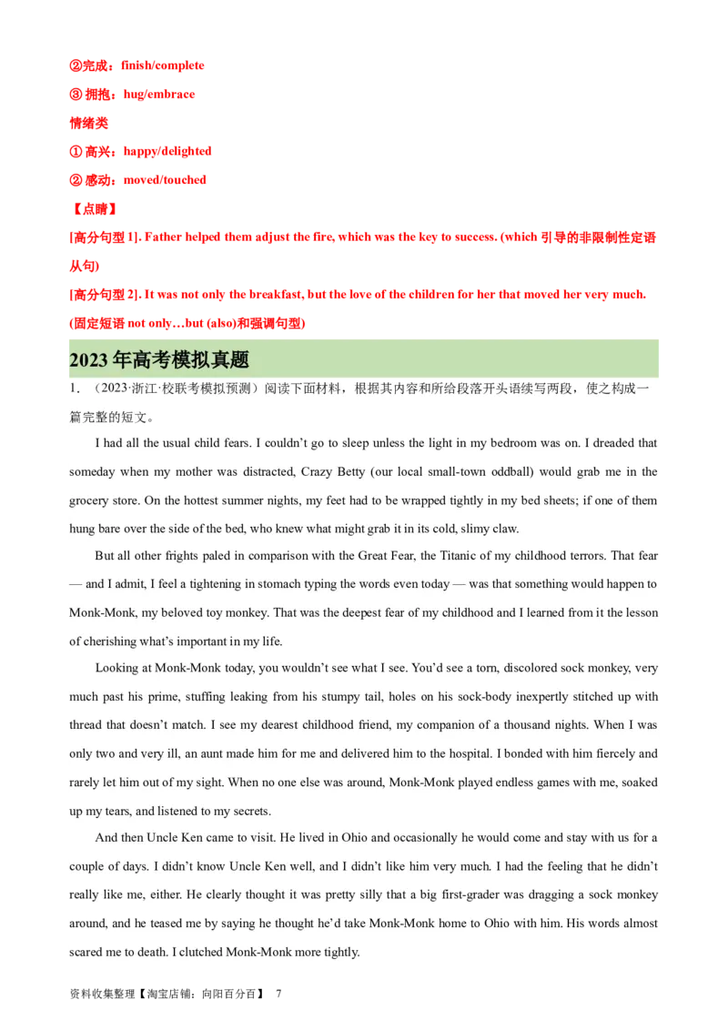 考点巩固卷20读后续写（解析版）_03高考英语_新高考复习资料_2024年新高考资料_一轮复习资料_完2024年高考英语一轮复习考点通关卷（新高考）_考点巩固卷20读后续写