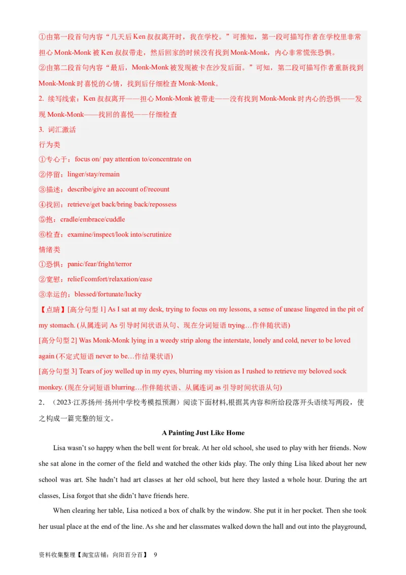 考点巩固卷20读后续写（解析版）_03高考英语_新高考复习资料_2024年新高考资料_一轮复习资料_完2024年高考英语一轮复习考点通关卷（新高考）_考点巩固卷20读后续写