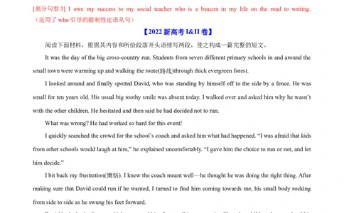 考点巩固卷20读后续写（解析版）_03高考英语_新高考复习资料_2024年新高考资料_一轮复习资料_完2024年高考英语一轮复习考点通关卷（新高考）_考点巩固卷20读后续写