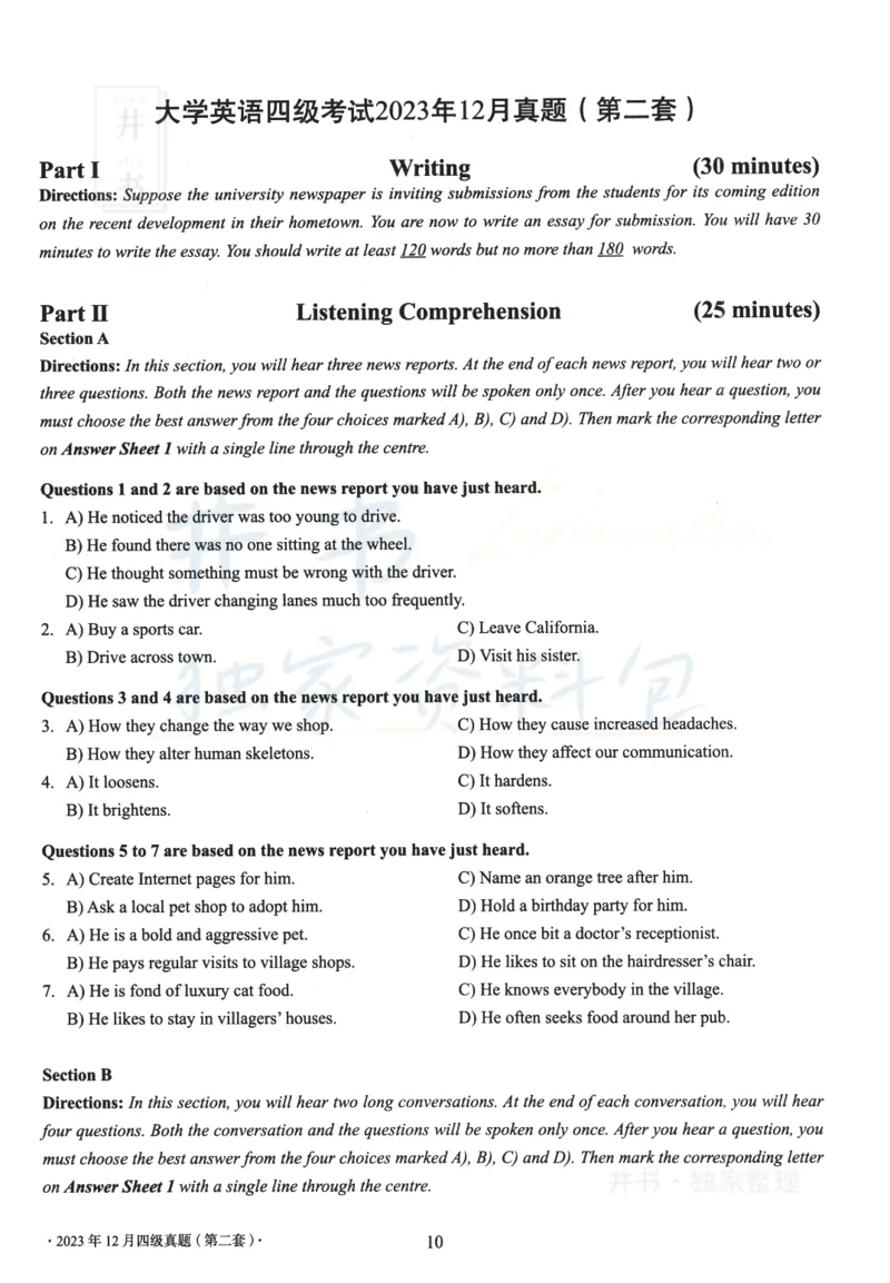 2023.12四级真题第2套_最新更新，视频都在这_2026、6月四级速转存易和谐_四六级真题+资料包_四级真题_2023年12月英语四级真题及答案解析（三套全）