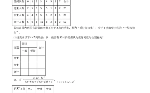 第九章计数原理、统计与概率（模块综合调研卷）（A4版-学生版）_2025年新高考资料_一轮复习_备战2025年高考数学一轮复习考点帮_第二部分专项讲义_第九章计数原理、统计与概率