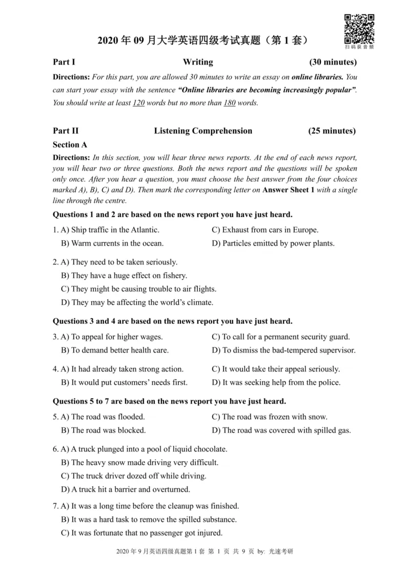 2020.09四级真题全3套(带书签)_02.四六级真题+模拟题（0128）_四级真题+音频+解析(0128)_03.2016&mdash;2025年新题型_2020年09月四级