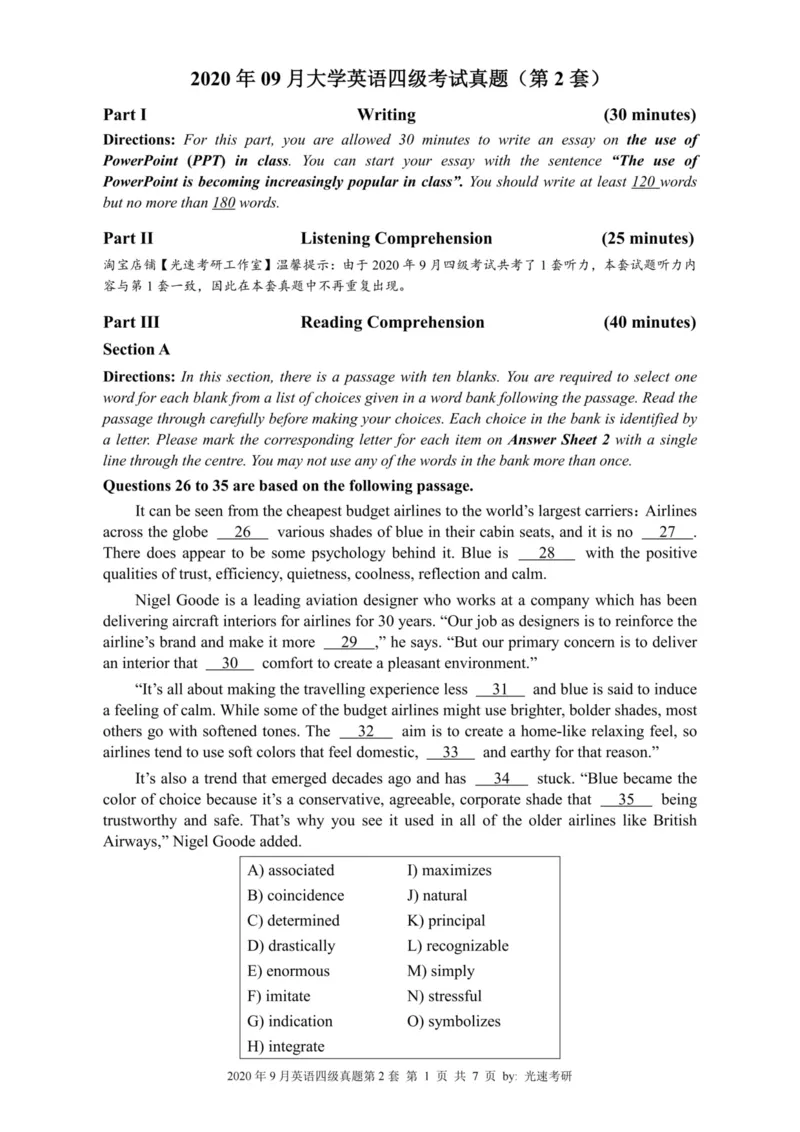 2020.09四级真题全3套(带书签)_02.四六级真题+模拟题（0128）_四级真题+音频+解析(0128)_03.2016&mdash;2025年新题型_2020年09月四级