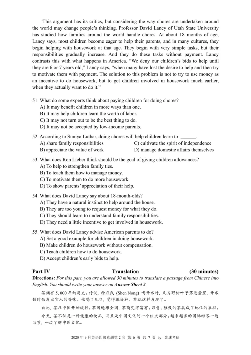 2020.09四级真题全3套(带书签)_02.四六级真题+模拟题（0128）_四级真题+音频+解析(0128)_03.2016&mdash;2025年新题型_2020年09月四级