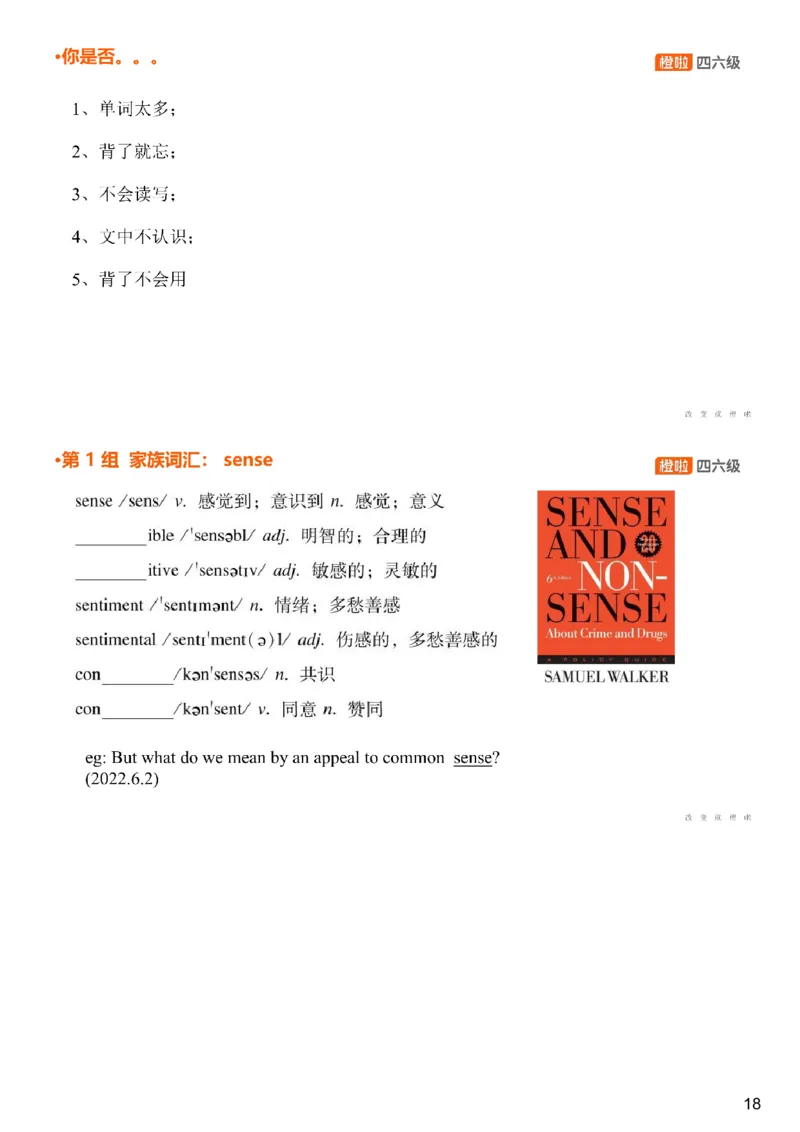 [4.4]--六级词汇4_最新更新，视频都在这_2026，6月六级速转存易和谐_1、2025年6月六级_10.2026六级英语橙啦_{1}--课程_{4}--六级词汇