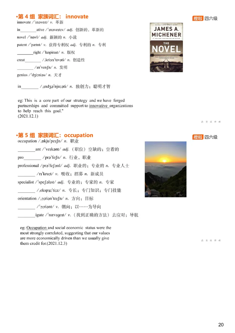 [4.4]--六级词汇4_最新更新，视频都在这_2026，6月六级速转存易和谐_1、2025年6月六级_10.2026六级英语橙啦_{1}--课程_{4}--六级词汇