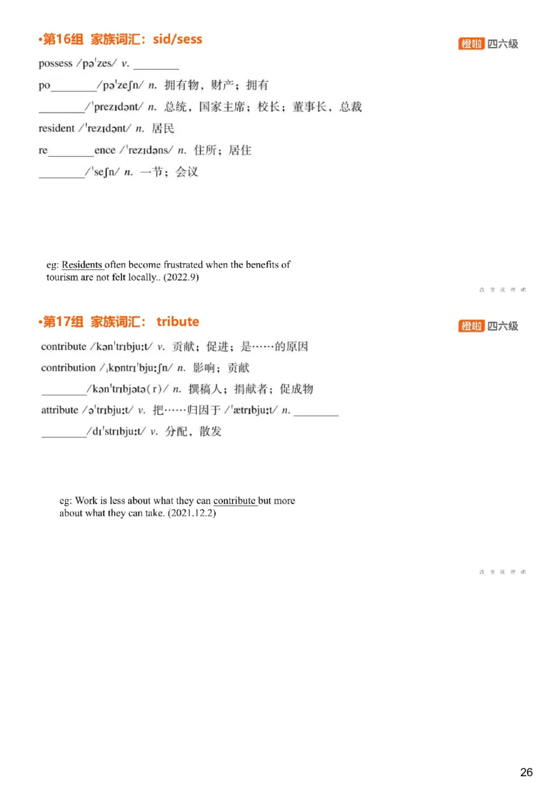 [4.4]--六级词汇4_最新更新，视频都在这_2026，6月六级速转存易和谐_1、2025年6月六级_10.2026六级英语橙啦_{1}--课程_{4}--六级词汇