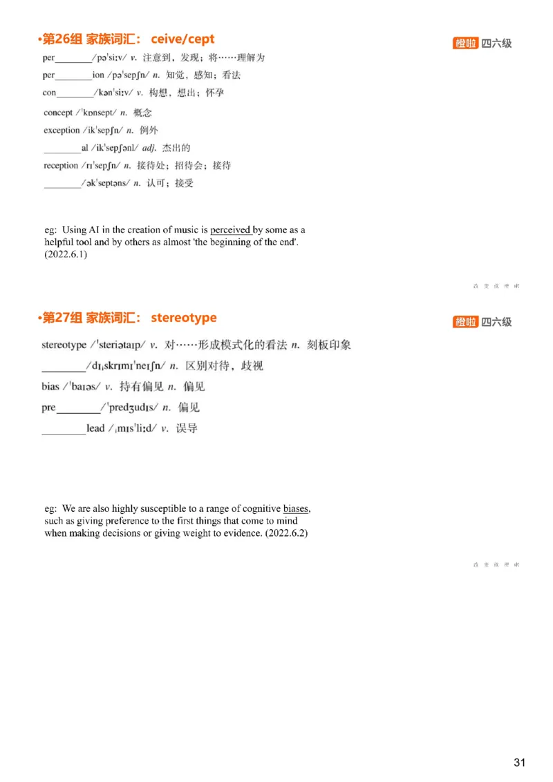 [4.4]--六级词汇4_最新更新，视频都在这_2026，6月六级速转存易和谐_1、2025年6月六级_10.2026六级英语橙啦_{1}--课程_{4}--六级词汇