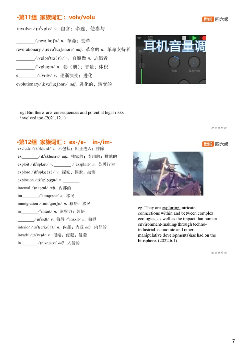 [4.4]--六级词汇4_最新更新，视频都在这_2026，6月六级速转存易和谐_1、2025年6月六级_10.2026六级英语橙啦_{1}--课程_{4}--六级词汇