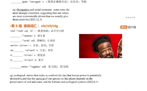 [4.4]--六级词汇4_最新更新，视频都在这_2026，6月六级速转存易和谐_1、2025年6月六级_10.2026六级英语橙啦_{1}--课程_{4}--六级词汇