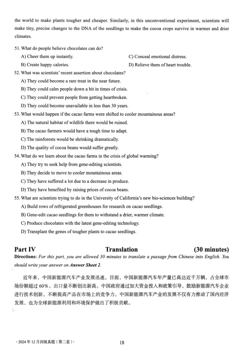 2024.12四级真题全3套(带书签)_02.四六级真题+模拟题（0128）_四级真题+音频+解析(0128)_03.2016&mdash;2025年新题型_2024年12月四级