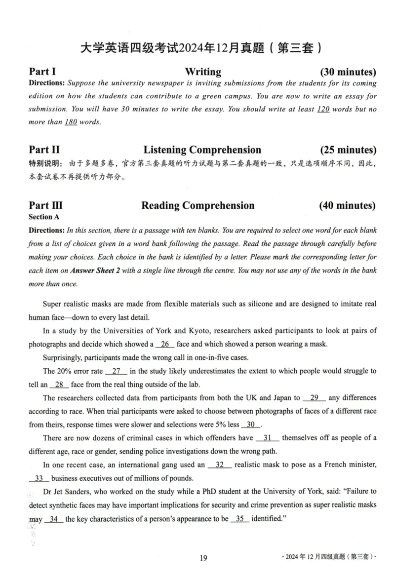 2024.12四级真题全3套(带书签)_02.四六级真题+模拟题（0128）_四级真题+音频+解析(0128)_03.2016&mdash;2025年新题型_2024年12月四级