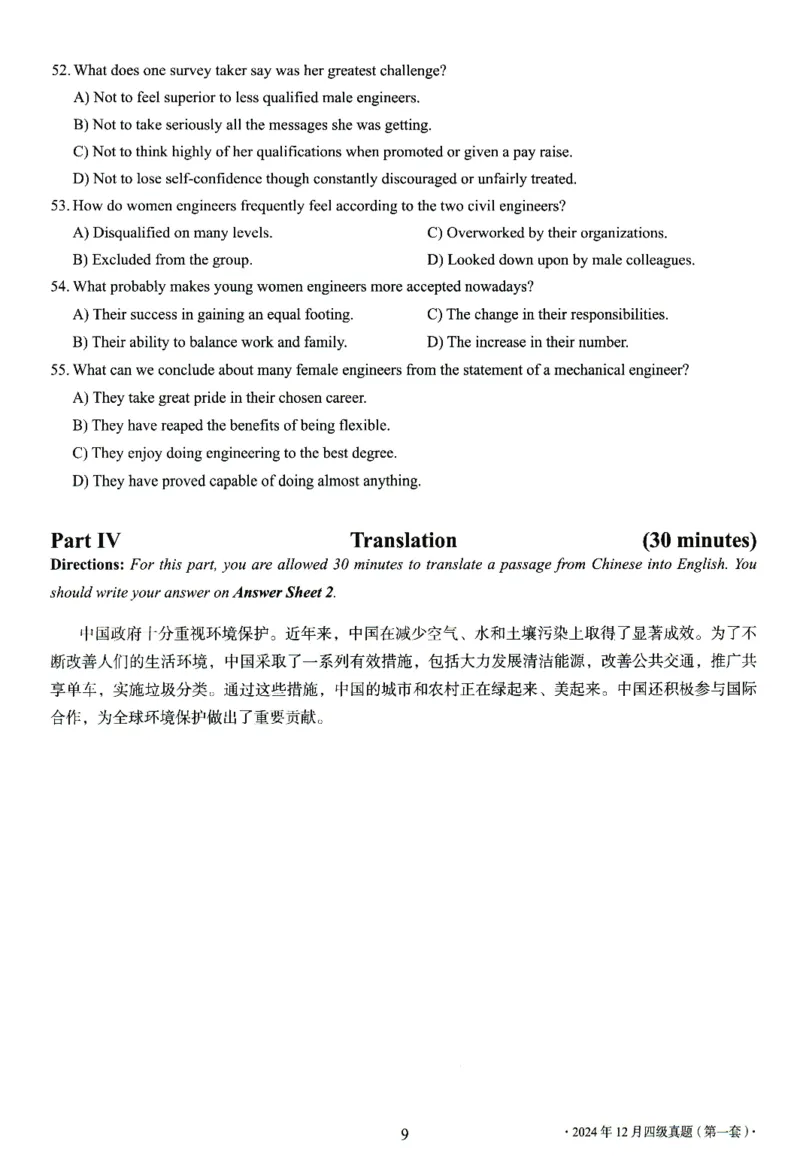 2024.12四级真题全3套(带书签)_02.四六级真题+模拟题（0128）_四级真题+音频+解析(0128)_03.2016&mdash;2025年新题型_2024年12月四级