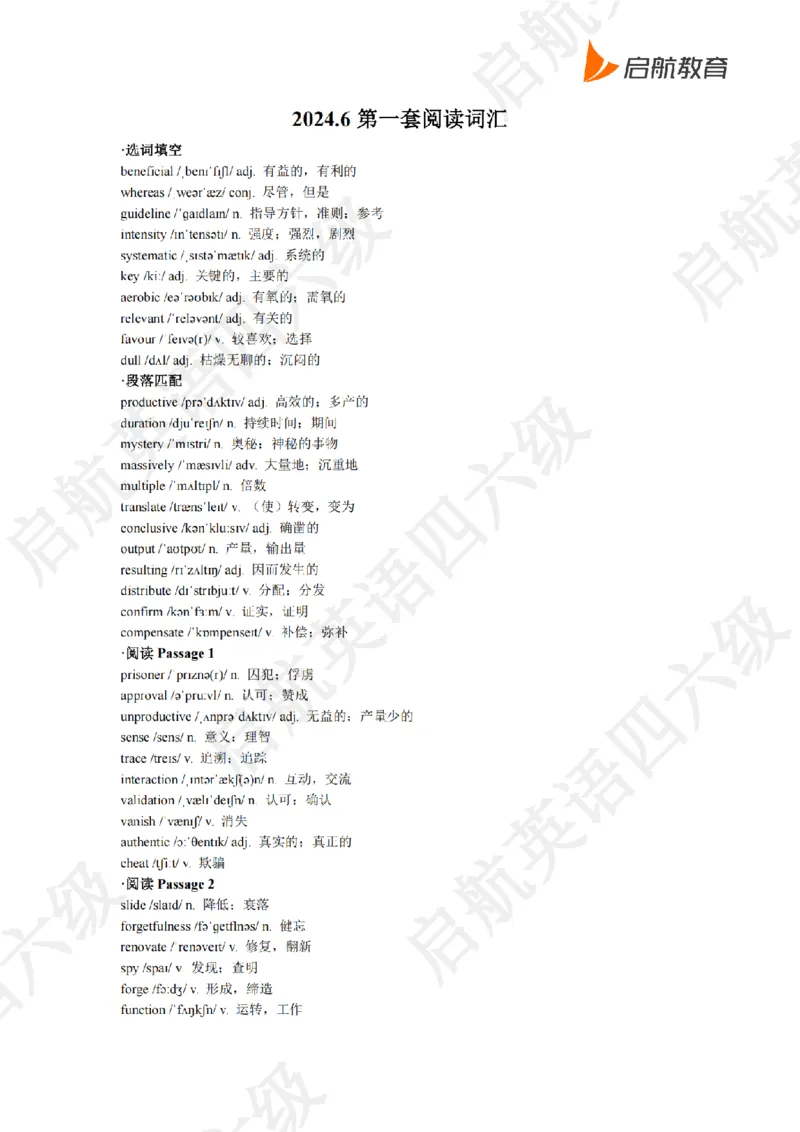 2024.6四级阅读词汇_最新更新，视频都在这_2026、6月四级速转存易和谐_0、2025年12月四级_01.启航四级全程班马天艺_09.2021-2025阅读真题词汇