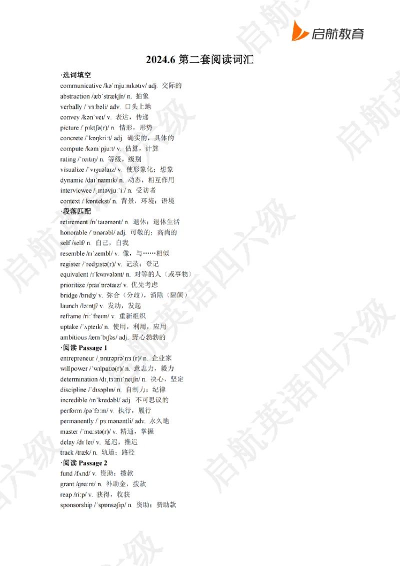 2024.6四级阅读词汇_最新更新，视频都在这_2026、6月四级速转存易和谐_0、2025年12月四级_01.启航四级全程班马天艺_09.2021-2025阅读真题词汇