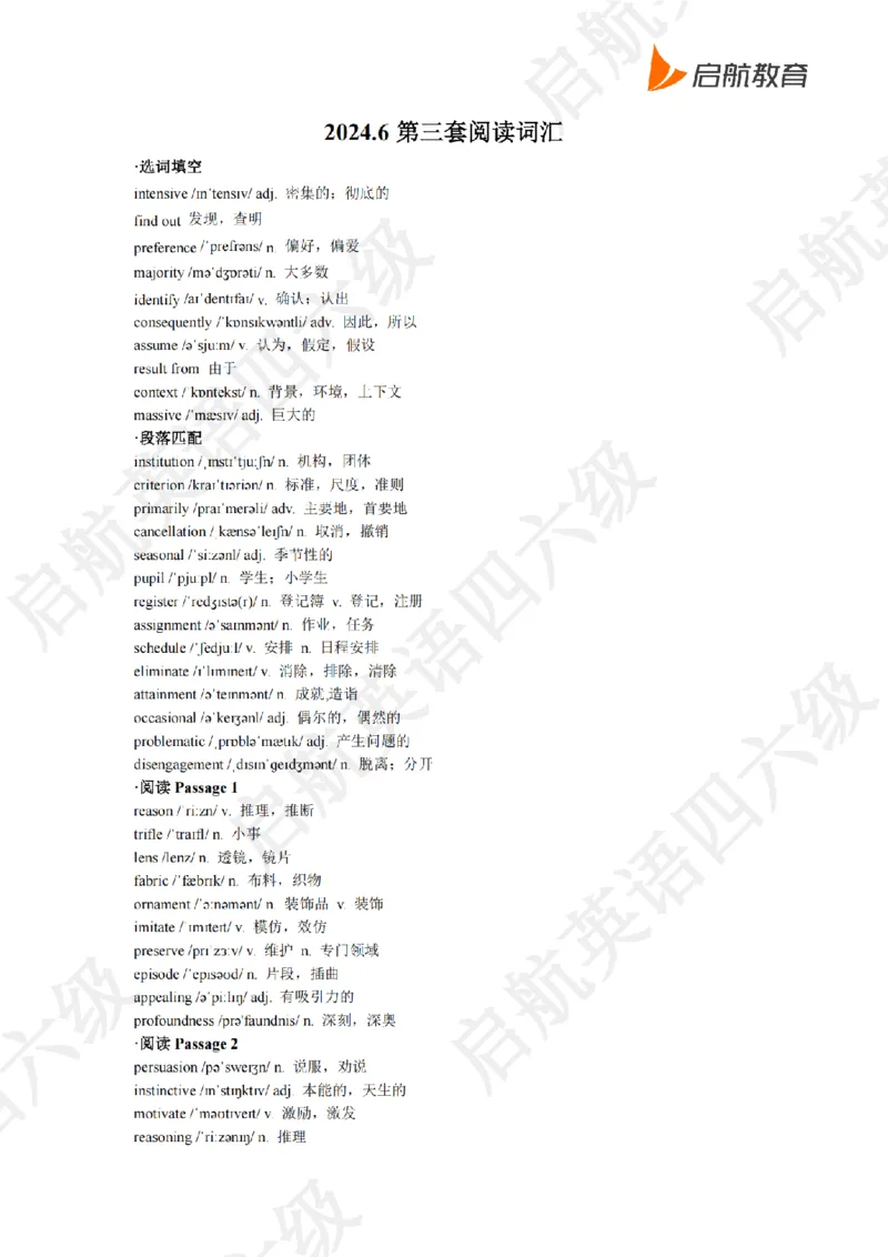 2024.6四级阅读词汇_最新更新，视频都在这_2026、6月四级速转存易和谐_0、2025年12月四级_01.启航四级全程班马天艺_09.2021-2025阅读真题词汇