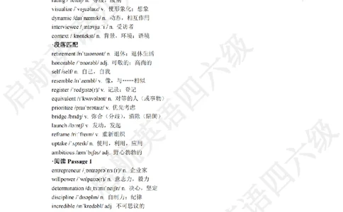 2024.6四级阅读词汇_最新更新，视频都在这_2026、6月四级速转存易和谐_0、2025年12月四级_01.启航四级全程班马天艺_09.2021-2025阅读真题词汇