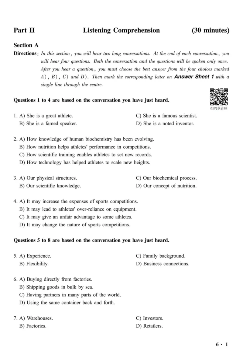 2020.07六级真题全1套(带书签)_02.四六级真题+模拟题（0128）_六级真题+音频+解析(0128)_03.2016&mdash;2025六级新题型_2020年07月六级