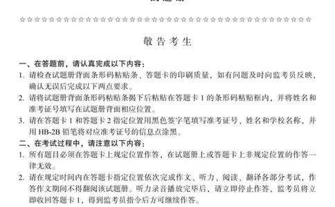 2020.07六级真题全1套(带书签)_02.四六级真题+模拟题（0128）_六级真题+音频+解析(0128)_03.2016&mdash;2025六级新题型_2020年07月六级