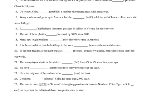 考点巩固卷08现在完成时（原卷版）_03高考英语_新高考复习资料_2025年新高考复习_2025年高考英语一轮复习考点通关卷（新高考通用）