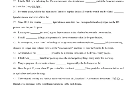 考点巩固卷08现在完成时（原卷版）_03高考英语_新高考复习资料_2025年新高考复习_2025年高考英语一轮复习考点通关卷（新高考通用）