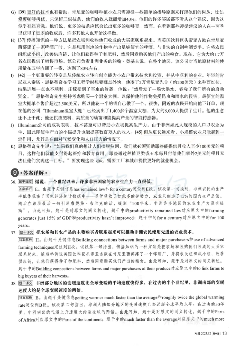 2023.12英语六级解析第1套_最新更新，视频都在这_2026、6月四级速转存易和谐_四六级真题+资料包_六级真题_2023年12月英语六级真题及答案解析（全三套）