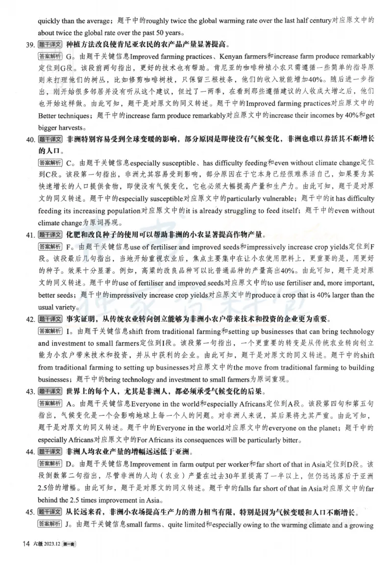 2023.12英语六级解析第1套_最新更新，视频都在这_2026、6月四级速转存易和谐_四六级真题+资料包_六级真题_2023年12月英语六级真题及答案解析（全三套）