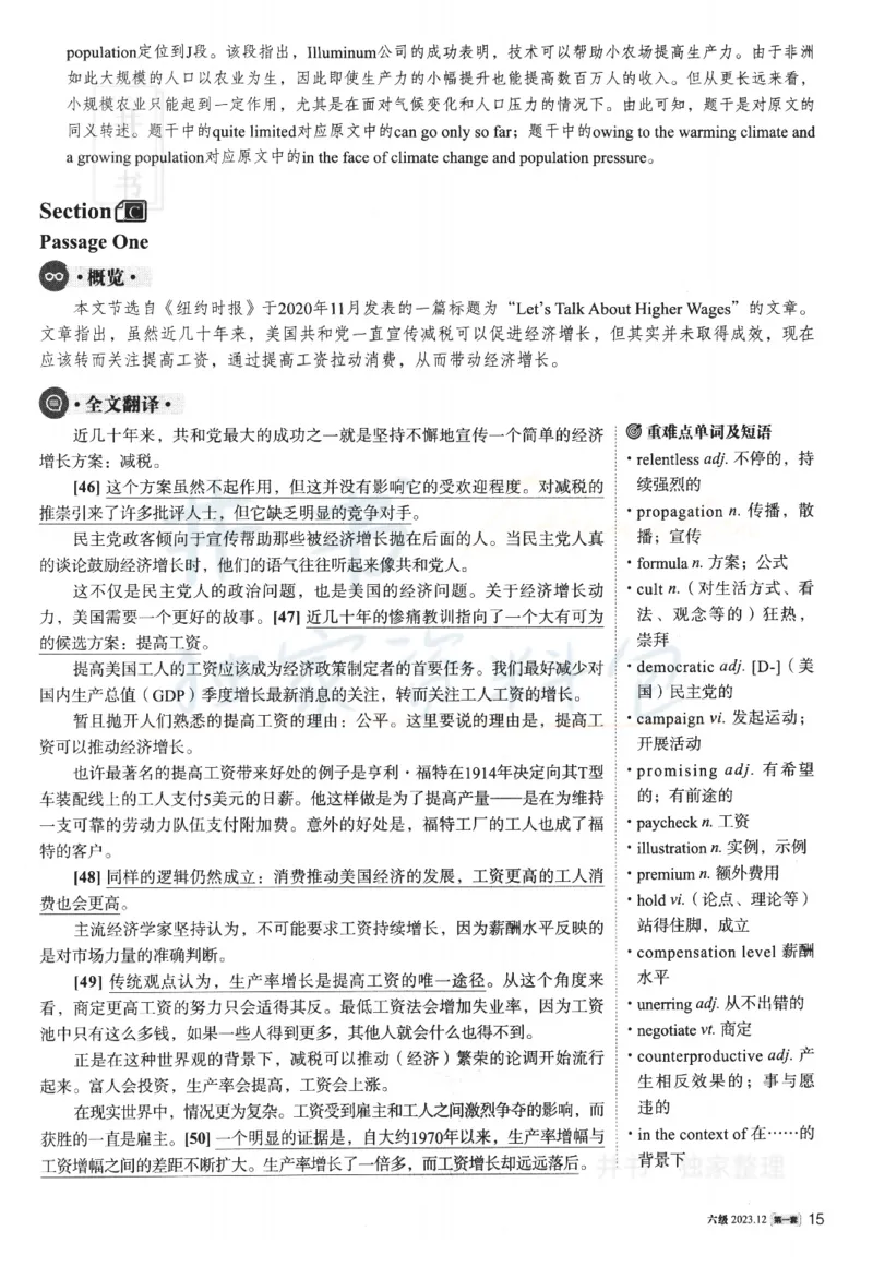 2023.12英语六级解析第1套_最新更新，视频都在这_2026、6月四级速转存易和谐_四六级真题+资料包_六级真题_2023年12月英语六级真题及答案解析（全三套）