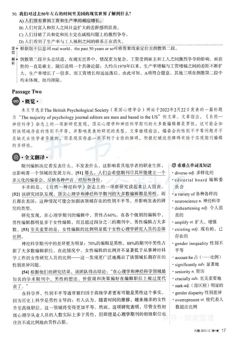 2023.12英语六级解析第1套_最新更新，视频都在这_2026、6月四级速转存易和谐_四六级真题+资料包_六级真题_2023年12月英语六级真题及答案解析（全三套）