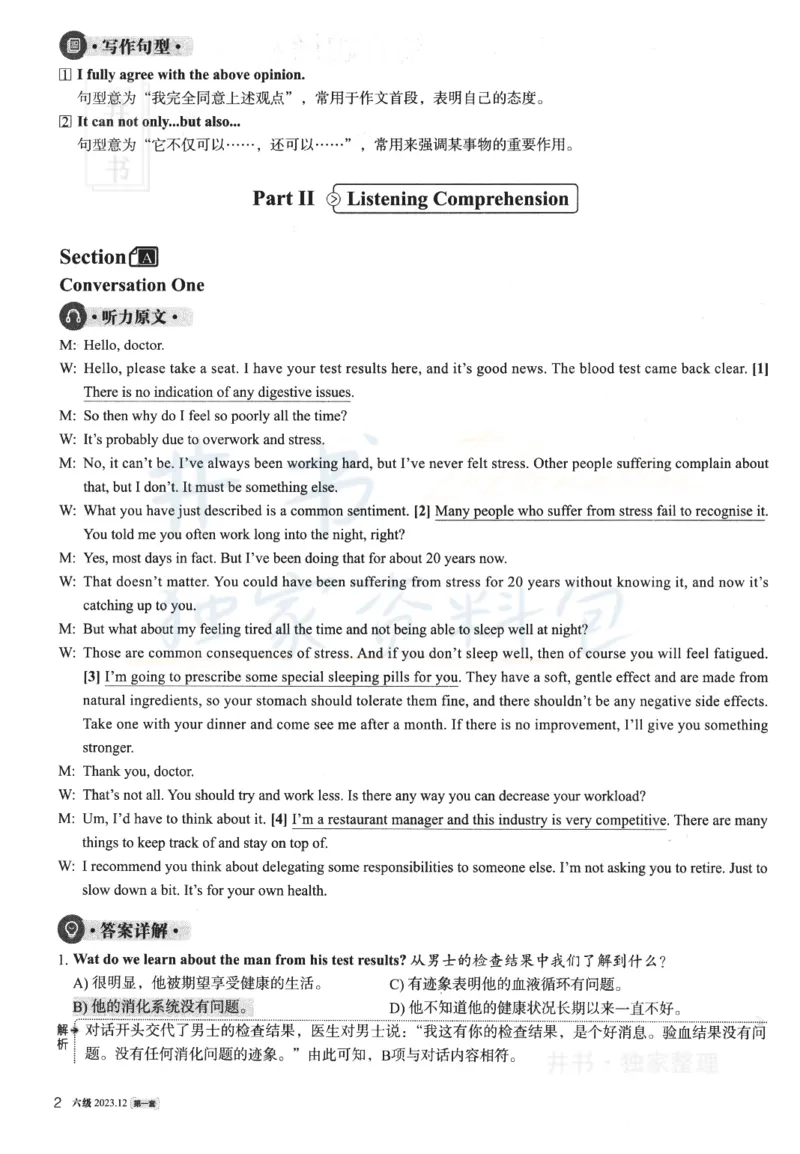 2023.12英语六级解析第1套_最新更新，视频都在这_2026、6月四级速转存易和谐_四六级真题+资料包_六级真题_2023年12月英语六级真题及答案解析（全三套）