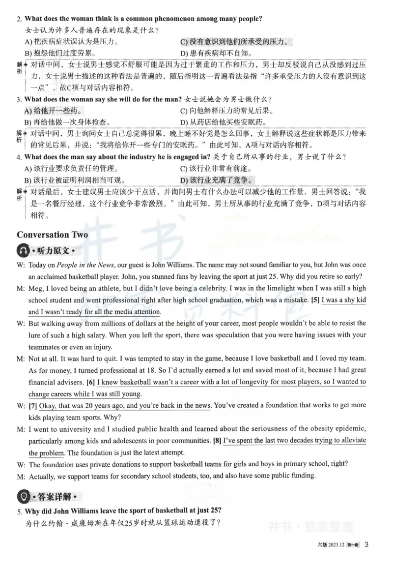 2023.12英语六级解析第1套_最新更新，视频都在这_2026、6月四级速转存易和谐_四六级真题+资料包_六级真题_2023年12月英语六级真题及答案解析（全三套）