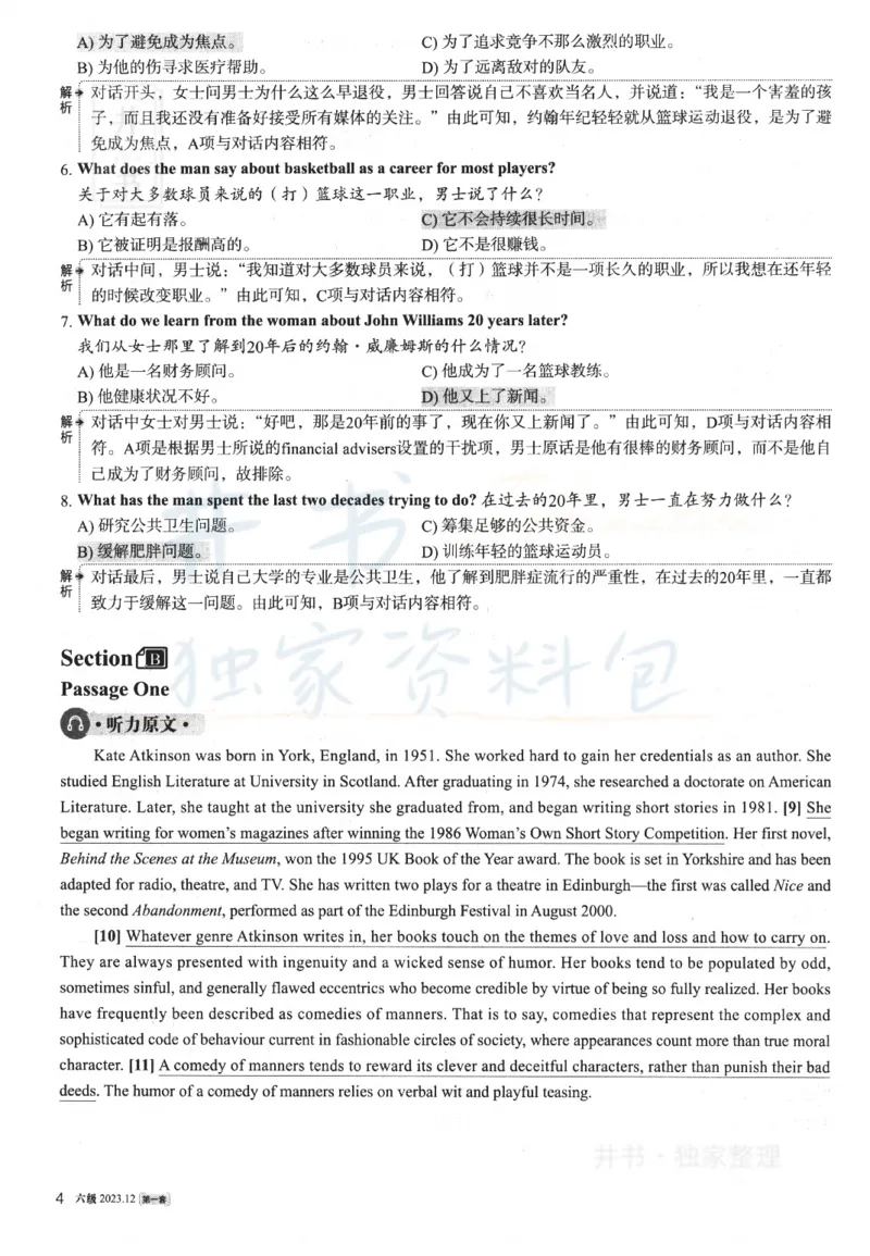 2023.12英语六级解析第1套_最新更新，视频都在这_2026、6月四级速转存易和谐_四六级真题+资料包_六级真题_2023年12月英语六级真题及答案解析（全三套）