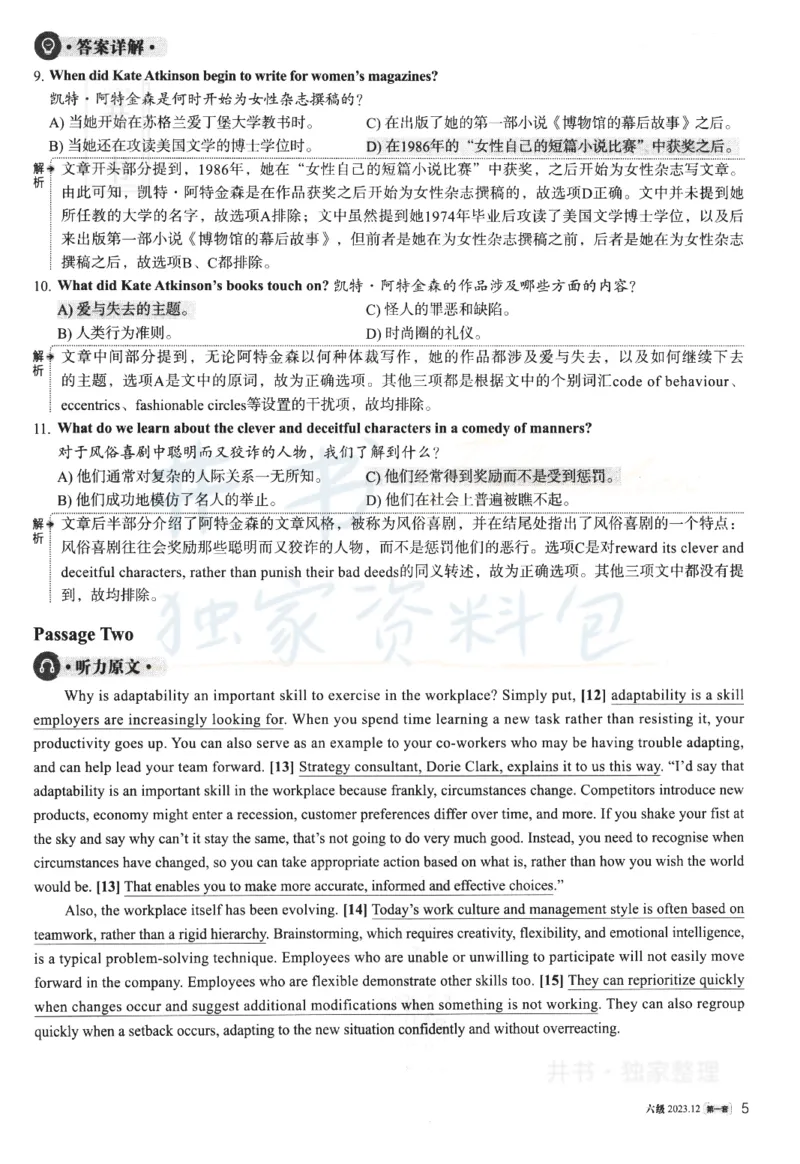 2023.12英语六级解析第1套_最新更新，视频都在这_2026、6月四级速转存易和谐_四六级真题+资料包_六级真题_2023年12月英语六级真题及答案解析（全三套）