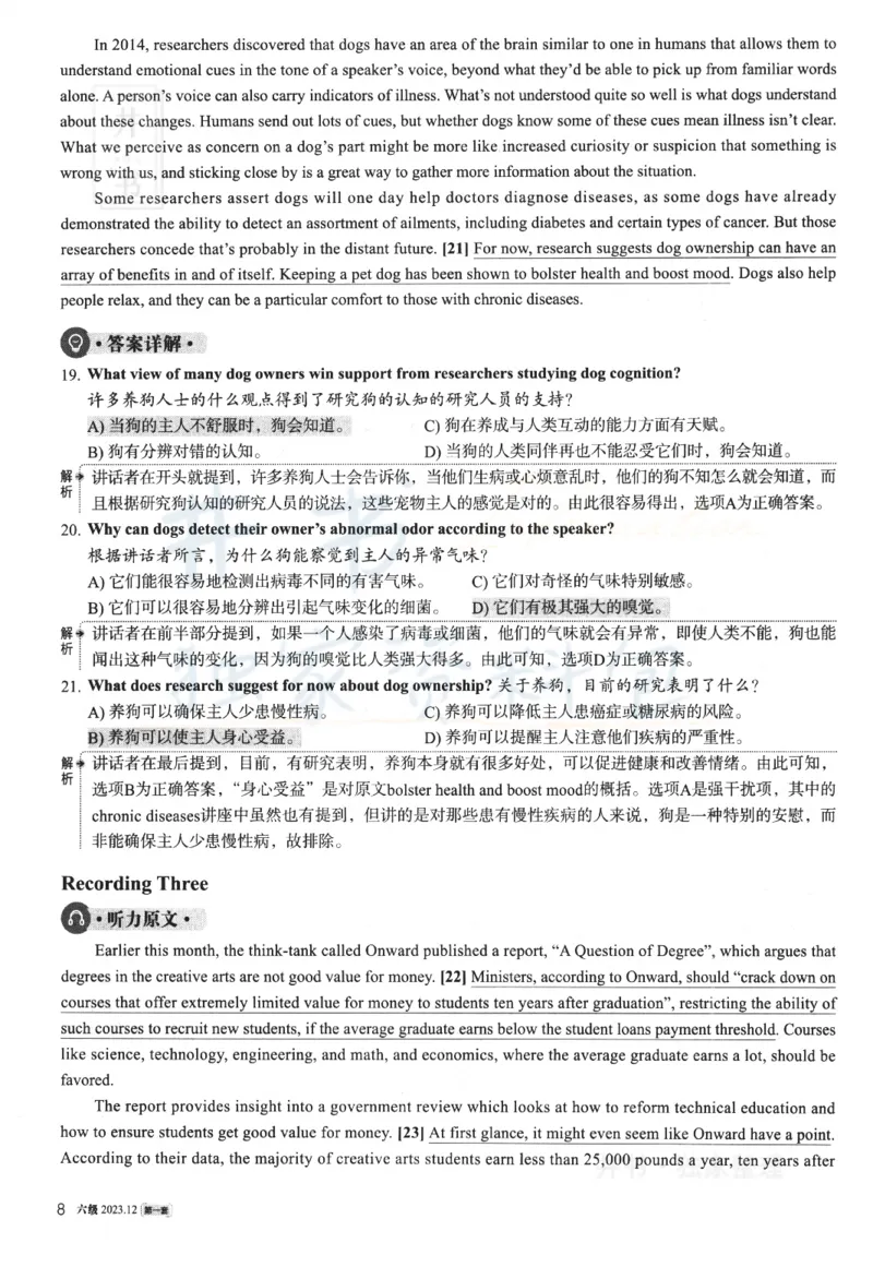 2023.12英语六级解析第1套_最新更新，视频都在这_2026、6月四级速转存易和谐_四六级真题+资料包_六级真题_2023年12月英语六级真题及答案解析（全三套）