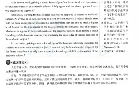2023.12英语六级解析第1套_最新更新，视频都在这_2026、6月四级速转存易和谐_四六级真题+资料包_六级真题_2023年12月英语六级真题及答案解析（全三套）