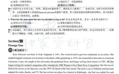 2023.12英语六级解析第1套_最新更新，视频都在这_2026、6月四级速转存易和谐_四六级真题+资料包_六级真题_2023年12月英语六级真题及答案解析（全三套）