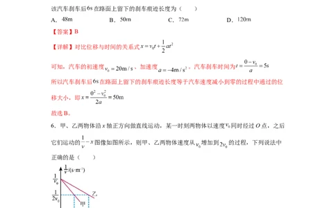 第1章章末检测卷（核心考点精讲精练）-备战2024年高考物理一轮复习考点帮（新高考专用）（解析版）_04高考物理_新高考复习资料_2024新高考复习资料_一轮复习资料