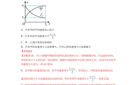 第1章章末检测卷（核心考点精讲精练）-备战2024年高考物理一轮复习考点帮（新高考专用）（解析版）_04高考物理_新高考复习资料_2024新高考复习资料_一轮复习资料