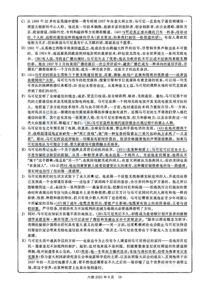 2021年06月英语六级真题答案解析（卷一）_最新更新，视频都在这_2026、6月四级速转存易和谐_四六级真题+资料包_六级真题_2021年06月六级真题及答案解析（完整版）